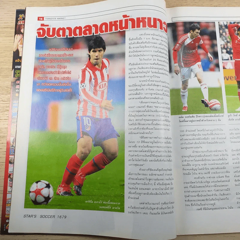 สตาร์ซอคเก้อ รายสัปดาห์ ปีที่ 35 ฉบับที่ 1 รูปที่ 8