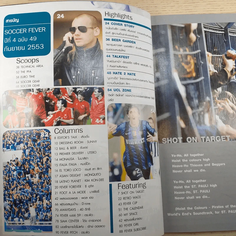 สตาร์ซอคเก้อ ฟีเวอร์ ปีที่ 4 ฉบับ 49 ก.ย.2553 รูปที่ 7