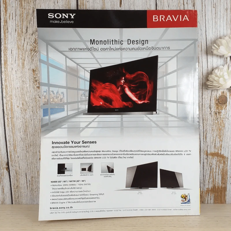 สตาร์ ซอคเก้อร์ Extra บอลโลก 2010 ฉบับที่ 05 พ.ค.2553 รูปที่ 2