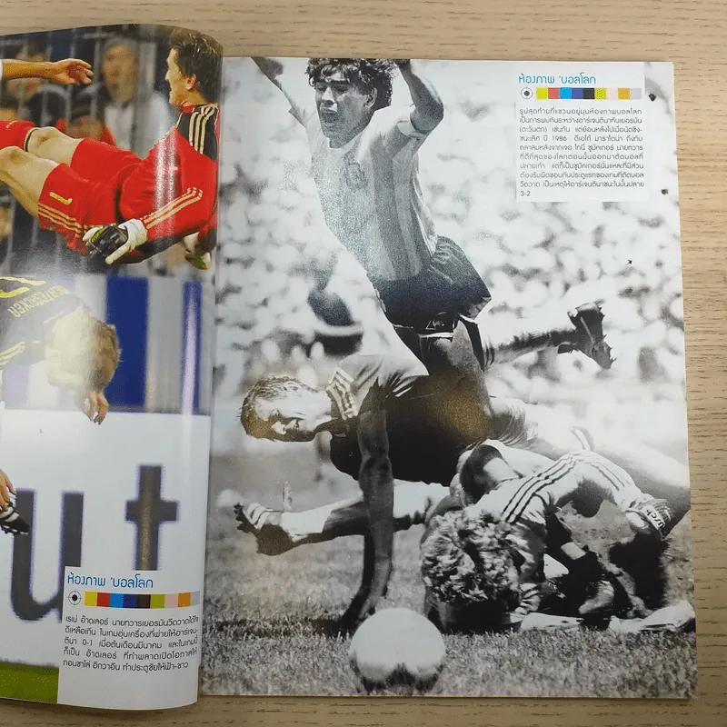 สตาร์ ซอคเก้อร์ Extra บอลโลก 2010 ฉบับที่ 03 มี.ค.2553 รูปที่ 8