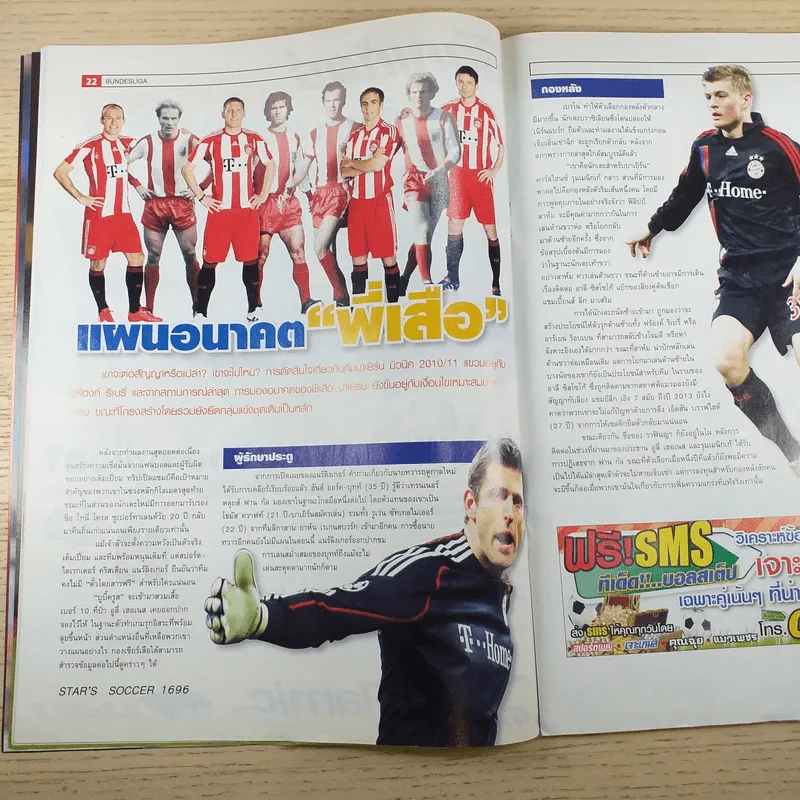 สตาร์ซอคเก้อ รายสัปดาห์ ปีที่ 35 ฉบับที่ 18 รูปที่ 9