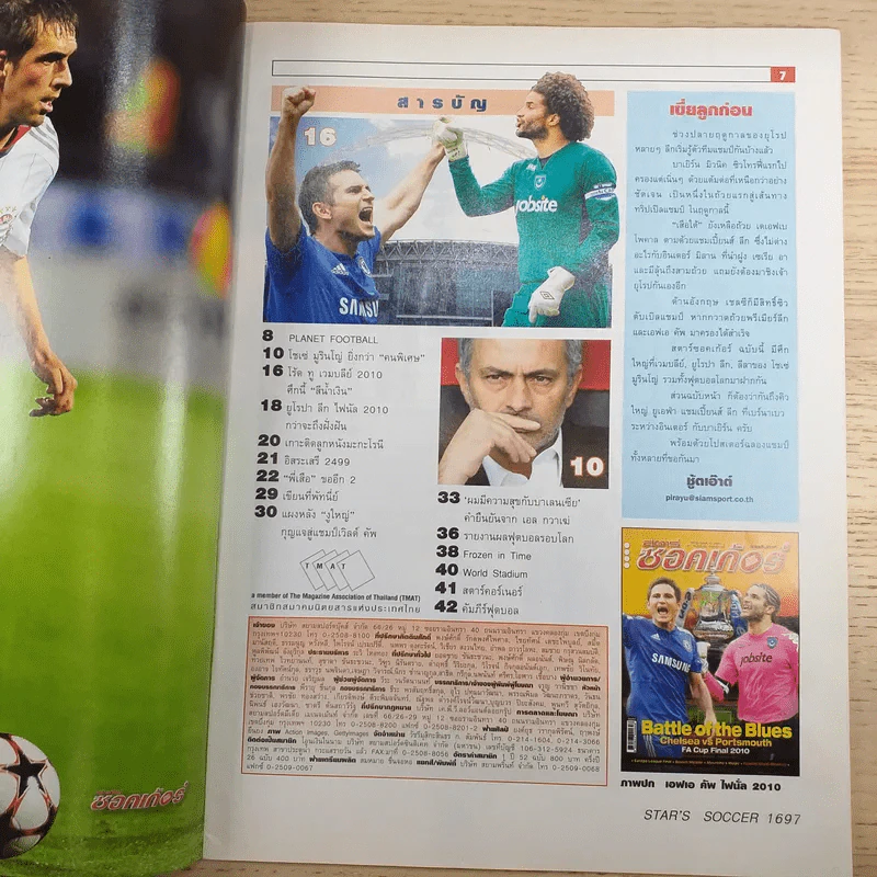 สตาร์ซอคเก้อร์ รายสัปดาห์ ปีที่ 35 ฉบับที่ 19 รูปที่ 7
