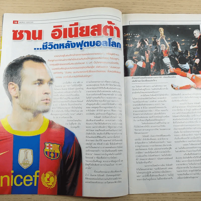 สตาร์ซอคเก้อร์ รายสัปดาห์ ปีที่ 35 ฉบับที่ 39 รูปที่ 8