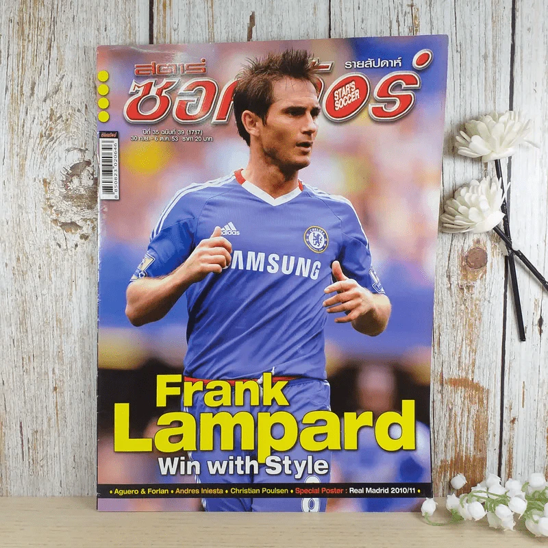 สตาร์ซอคเก้อร์ รายสัปดาห์ ปีที่ 35 ฉบับที่ 39 รูปที่ 1
