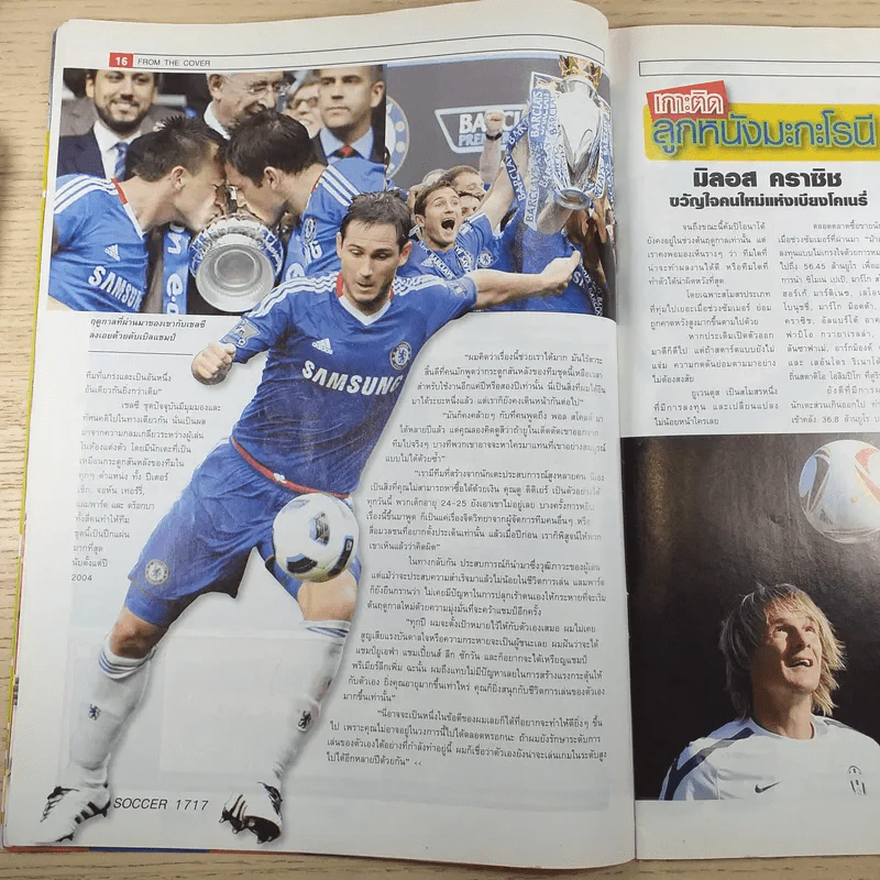 สตาร์ซอคเก้อร์ รายสัปดาห์ ปีที่ 35 ฉบับที่ 39 รูปที่ 9