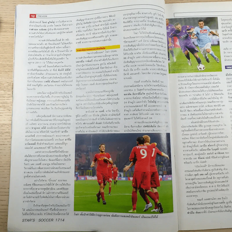 สตาร์ซอคเก้อ รายสัปดาห์ ปีที่ 35 ฉบับที่ 36 รูปที่ 8
