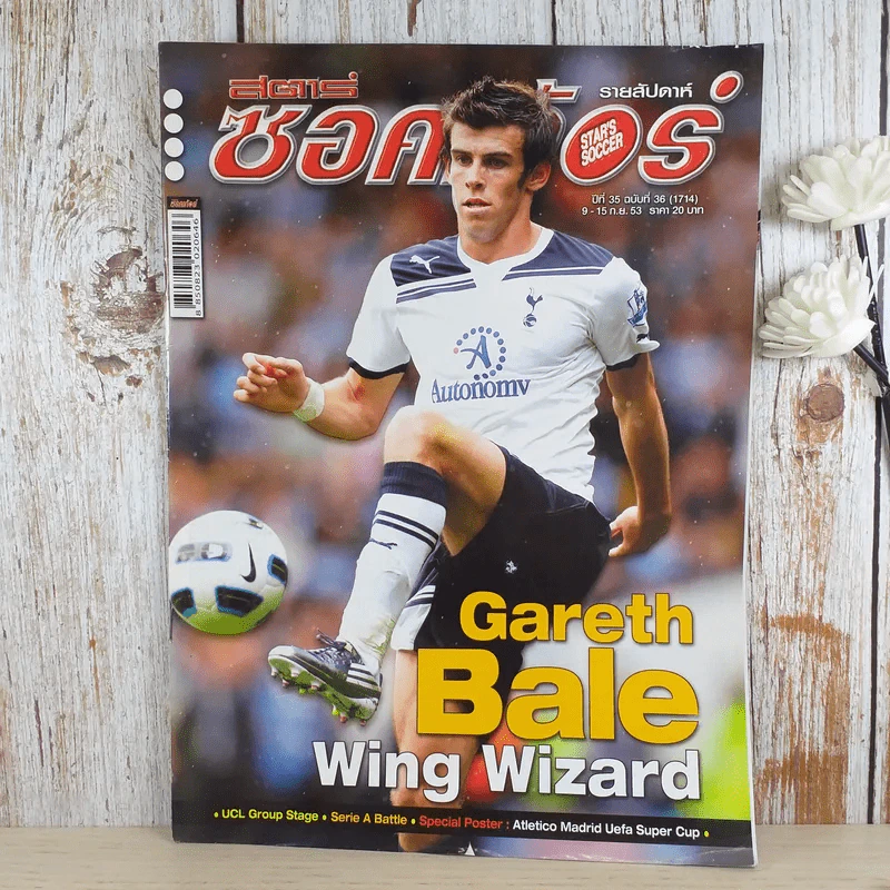 สตาร์ซอคเก้อ รายสัปดาห์ ปีที่ 35 ฉบับที่ 36 รูปที่ 1