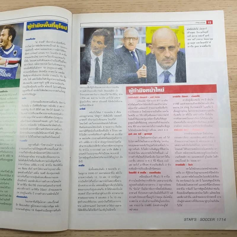 สตาร์ซอคเก้อ รายสัปดาห์ ปีที่ 35 ฉบับที่ 36 รูปที่ 9