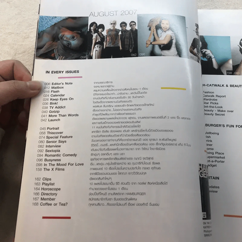 HAMBURGER Vol.6 No.110 Aug 2007 รูปที่ 4