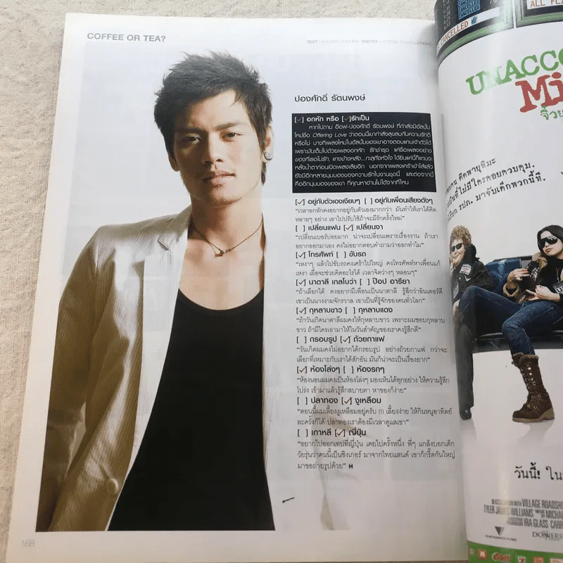 HAMBURGER Vol.6 No.110 Aug 2007 รูปที่ 7