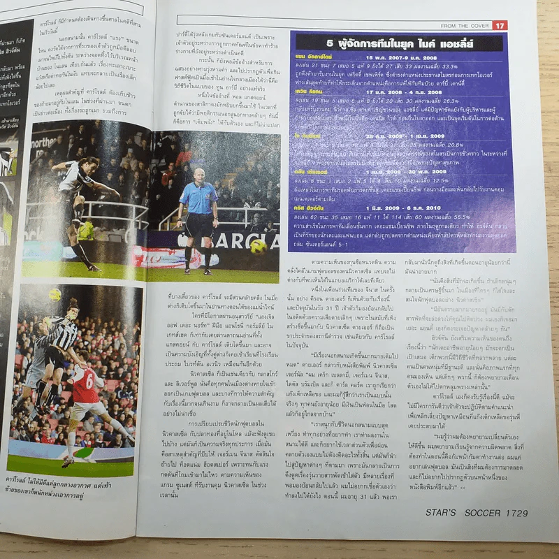 สตาร์ซอคเก้อร์ รายสัปดาห์ ปีที่ 35 ฉบับที่ 51 รูปที่ 9