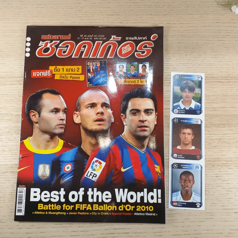 สตาร์ซอคเก้อร์ รายสัปดาห์ ปีที่ 35 ฉบับที่ 45 รูปที่ 14