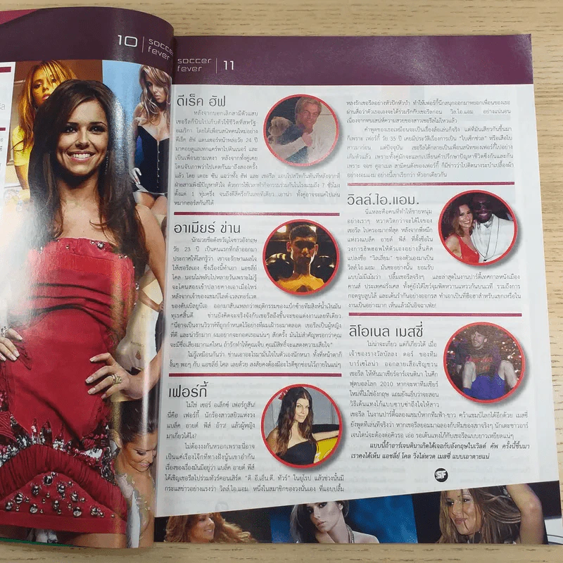 ซอคเก้อฟีเวอร์ ปีที่ 4 ฉบับ 46 มิ.ย.2553 รูปที่ 8
