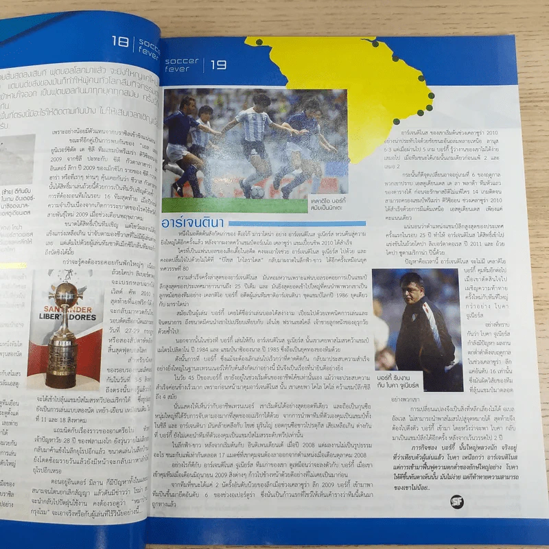 ซอคเก้อฟีเวอร์ ปีที่ 4 ฉบับ 46 มิ.ย.2553 รูปที่ 10