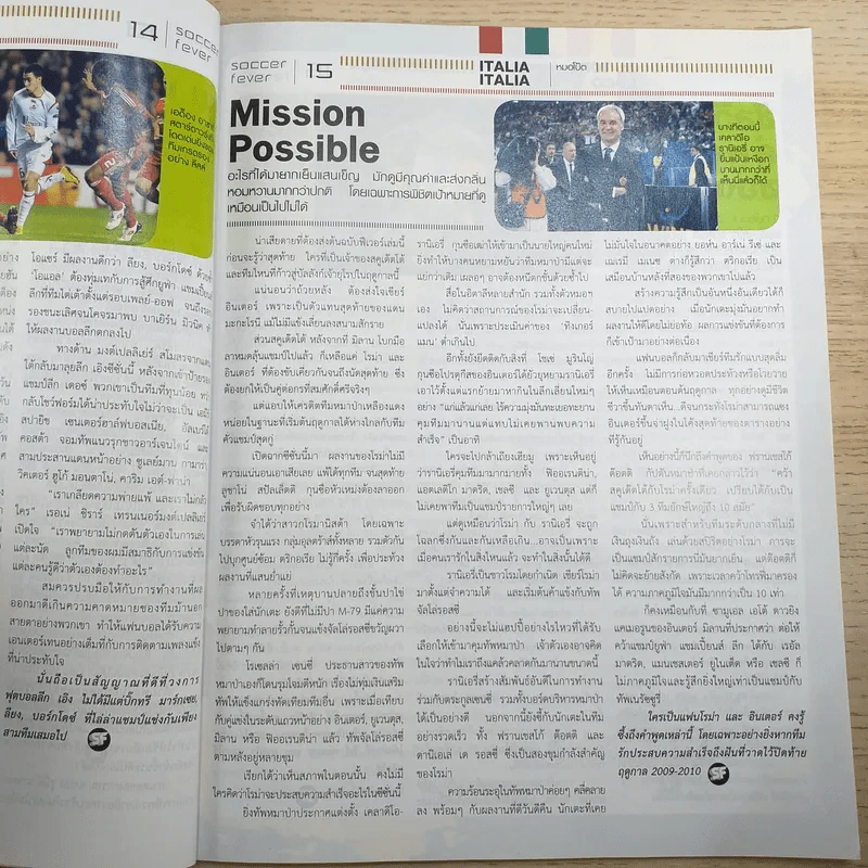 ซอคเก้อฟีเวอร์ ปีที่ 4 ฉบับ 45 พ.ค.2553 รูปที่ 9
