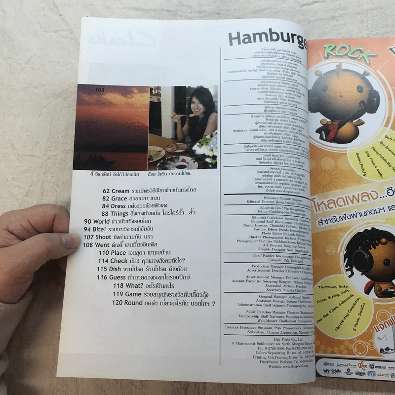 HAMBURGER ปีที่ 4 ฉบับที่ 89 เม.ย.2549 รูปที่ 7