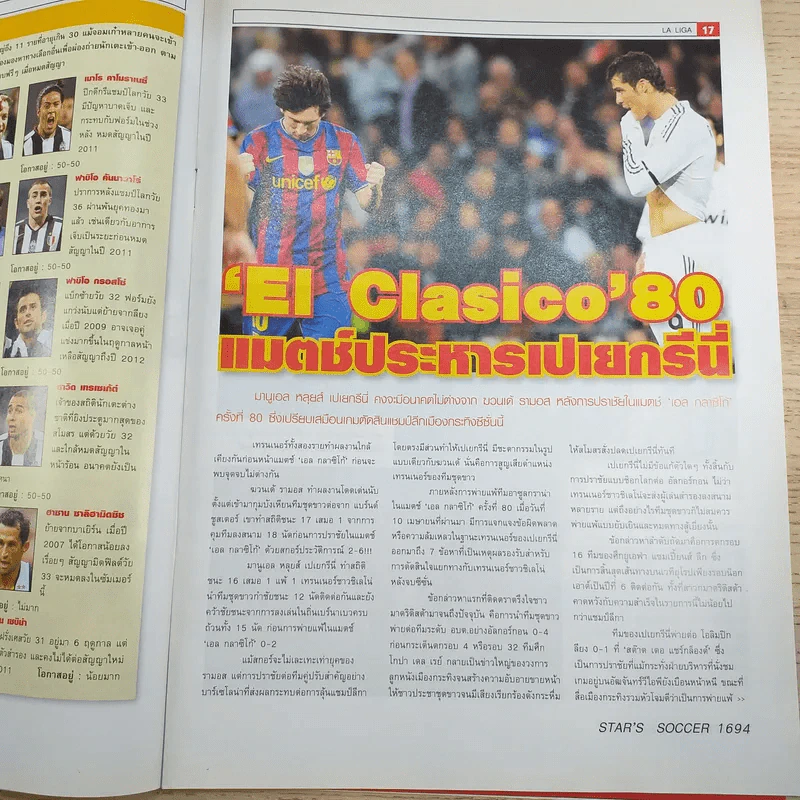 สตาร์ซอคเก้อร์ รายสัปดาห์ ปีที่ 35 ฉบับ 16 รูปที่ 9