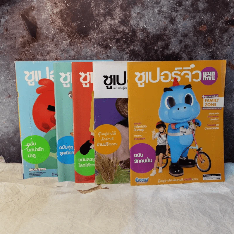 ซูเปอร์จิ๋ว แมกกาซีน ขายรวม 14 เล่ม รูปที่ 7