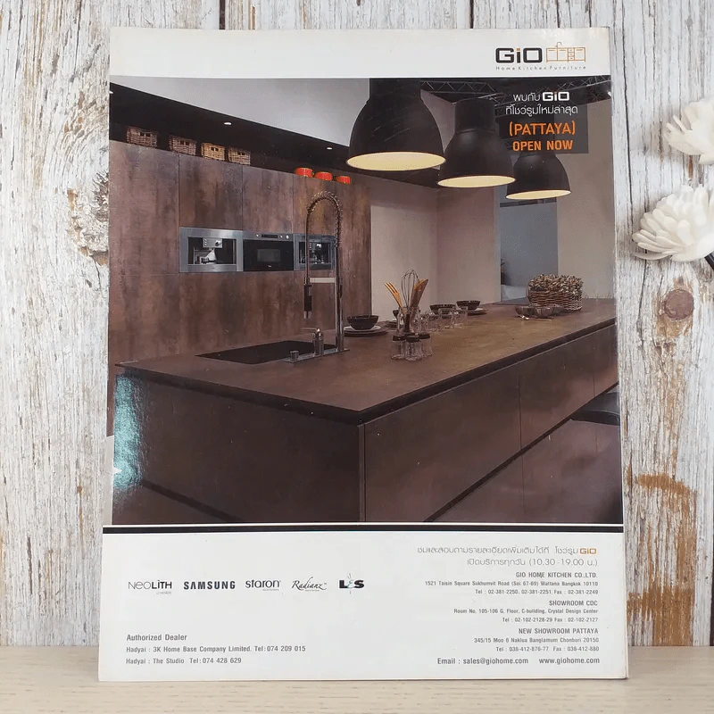 My Home issue 068 Jan 2016 รูปที่ 2