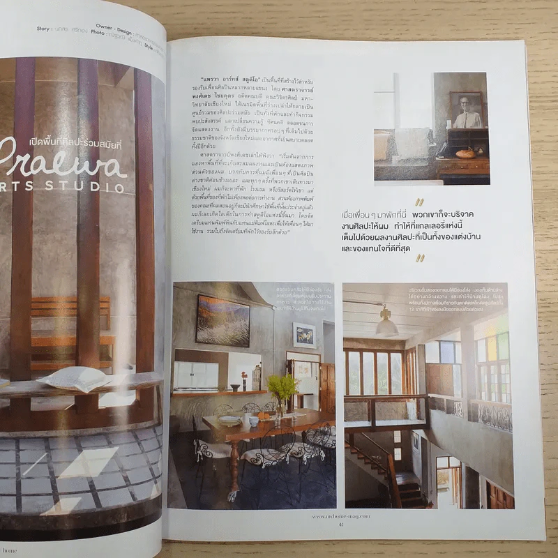 My Home issue 068 Jan 2016 รูปที่ 9
