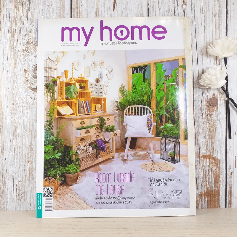 My Home issue 068 Jan 2016 รูปที่ 1
