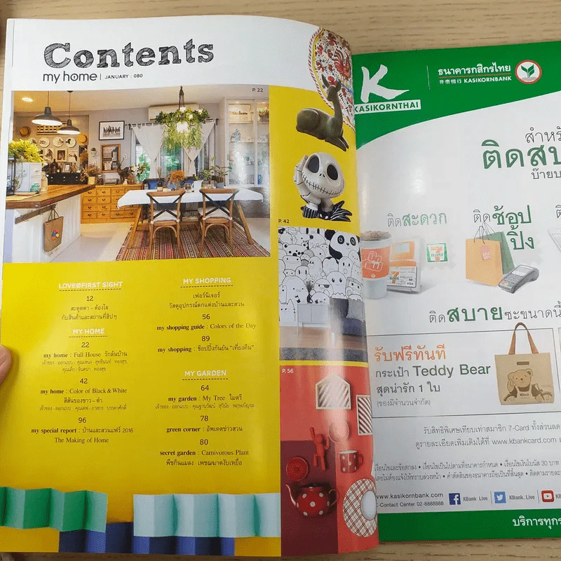 My Home Jan 2017 รูปที่ 8