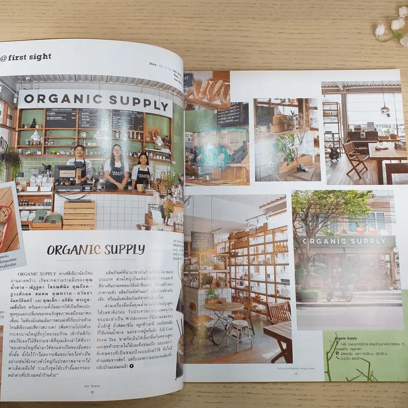 My Home issue 070 March 2016 รูปที่ 10