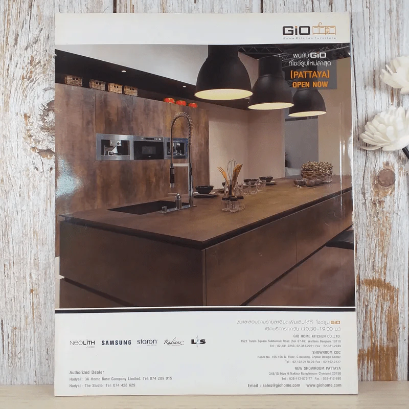 My Home issue 070 March 2016 รูปที่ 2