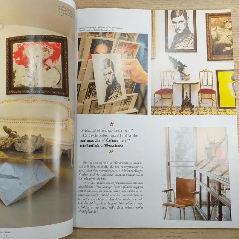My Home issue 067 Dec 2015 รูปที่ 10