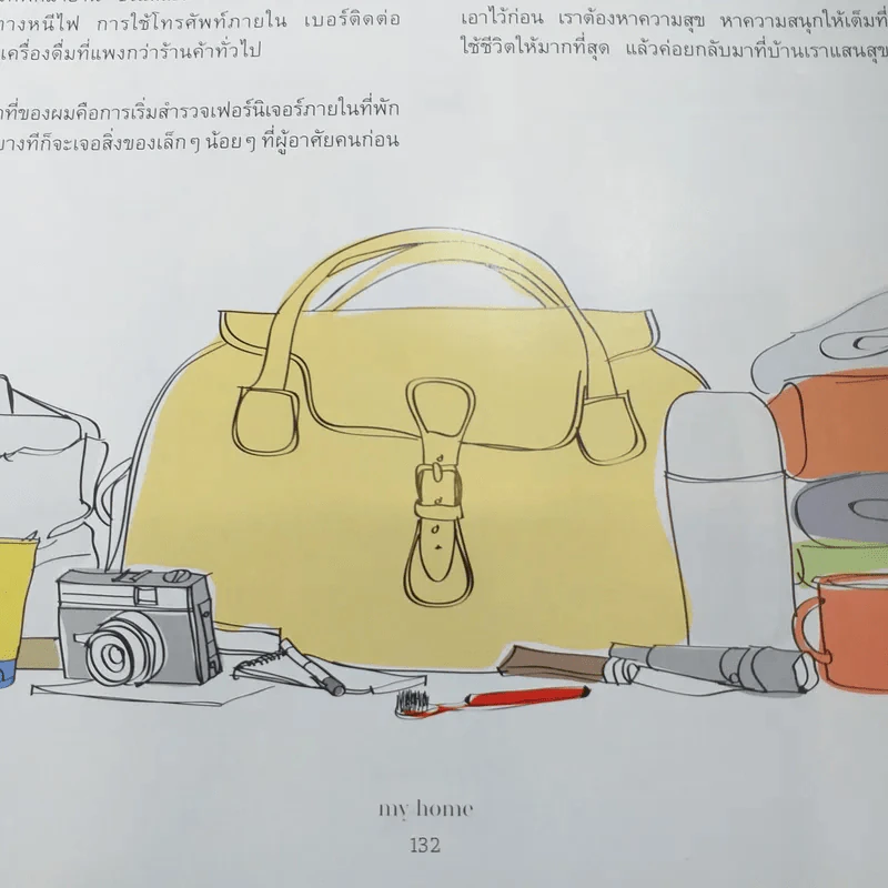My Home issue 067 Dec 2015 รูปที่ 12