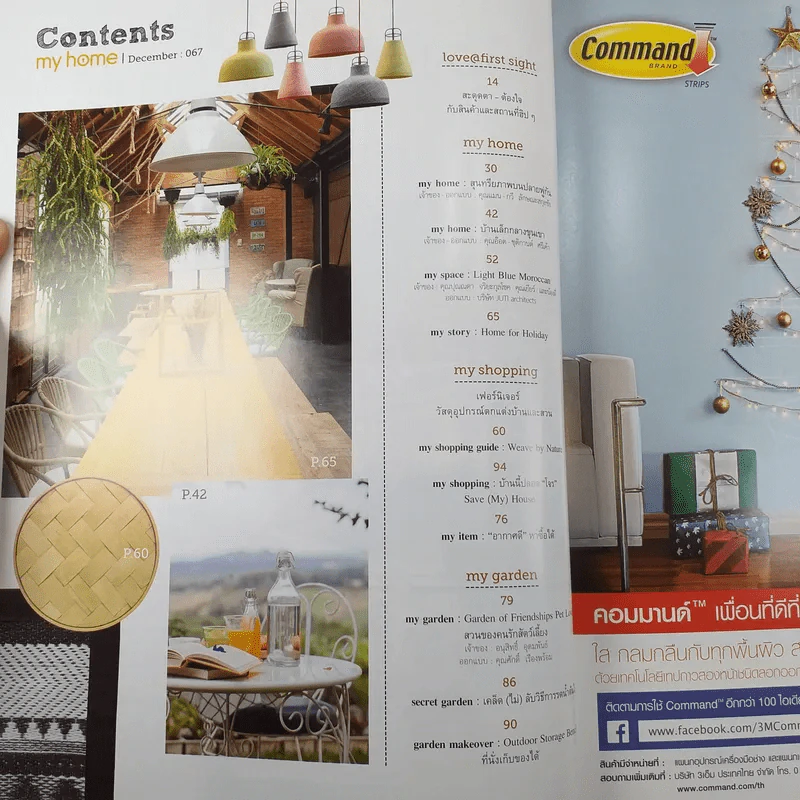 My Home issue 067 Dec 2015 รูปที่ 8