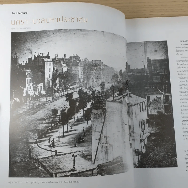 Art Square Jan 2014 Vol. 4 No.16 รูปที่ 9