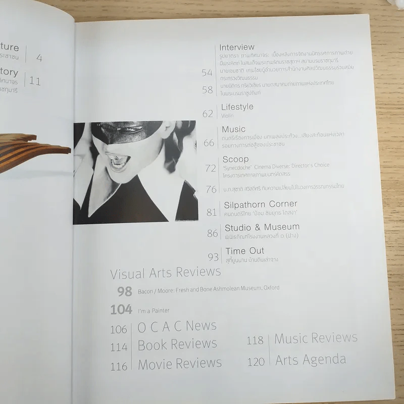 Art Square Jan 2014 Vol. 4 No.16 รูปที่ 8