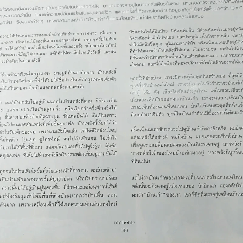 My Home issue 066 Nov 2015 รูปที่ 12