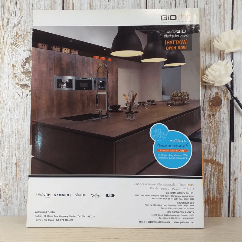 My Home issue 066 Nov 2015 รูปที่ 2