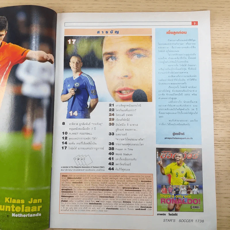 สตาร์ซอคเก้อร์ รายสัปดาห์ ปีที่ 36 ฉบับที่ 8 รูปที่ 7