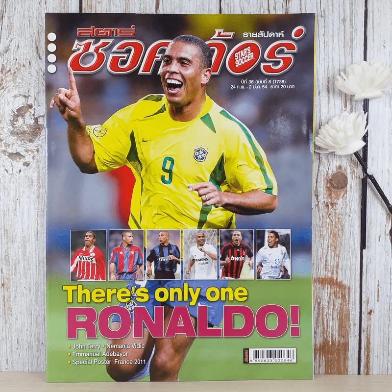 สตาร์ซอคเก้อร์ รายสัปดาห์ ปีที่ 36 ฉบับที่ 8 รูปที่ 1