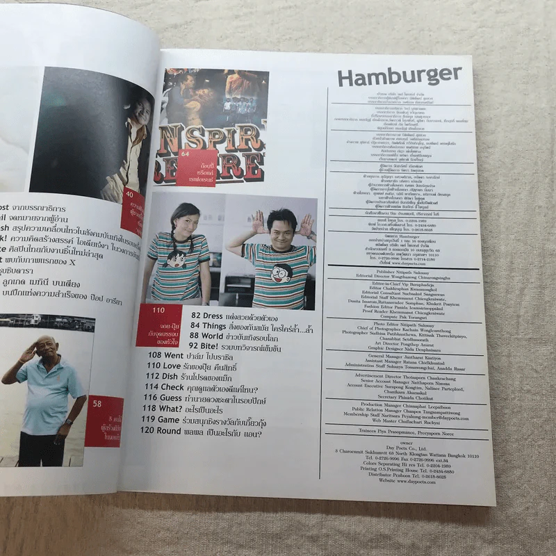 HAMBURGER ปีที่ 5 ฉบับที่ 97 ส.ค.2549 ลูกเกด เมทินี รูปที่ 6