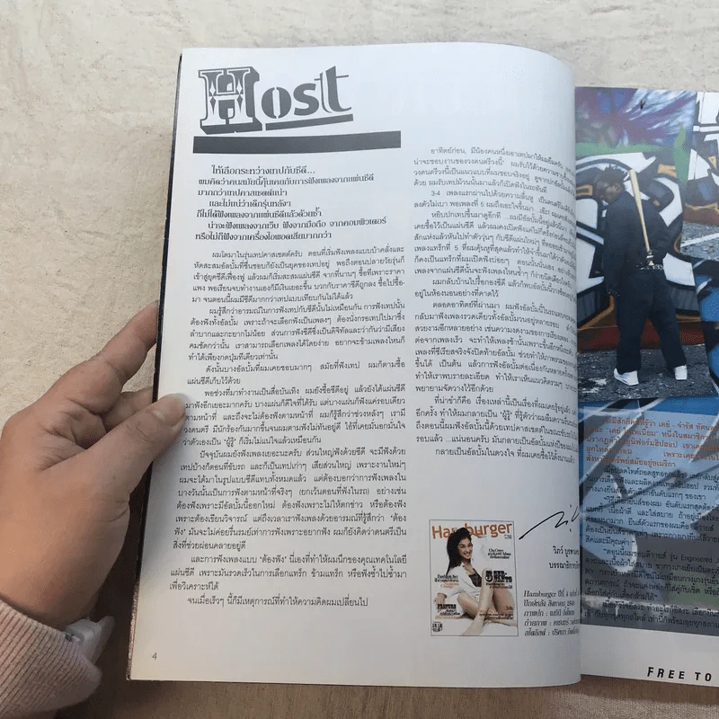 HAMBURGER ปีที่ 5 ฉบับที่ 97 ส.ค.2549 ลูกเกด เมทินี รูปที่ 4