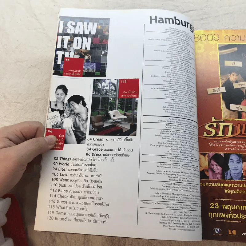 HAMBURGER ปีที่ 4 ฉบับที่ 91 รูปที่ 6