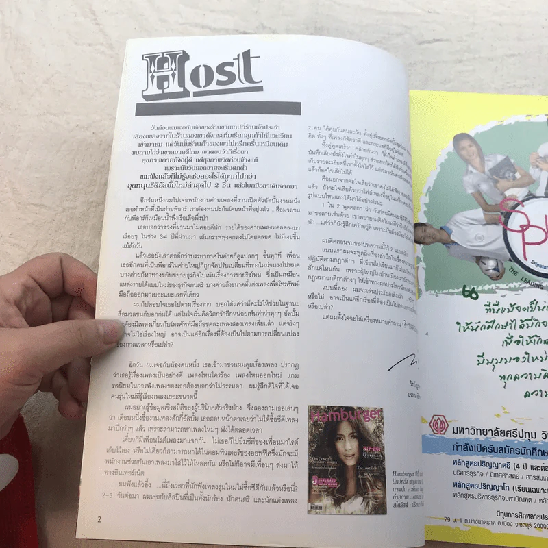 HAMBURGER ปีที่ 4 ฉบับที่ 91 รูปที่ 4
