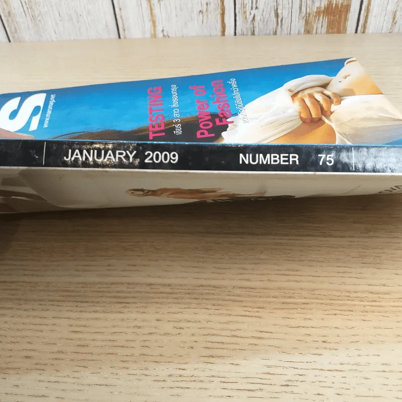 Mars Jan 2009 Number 75 ชมพู่ อารยา รูปที่ 12