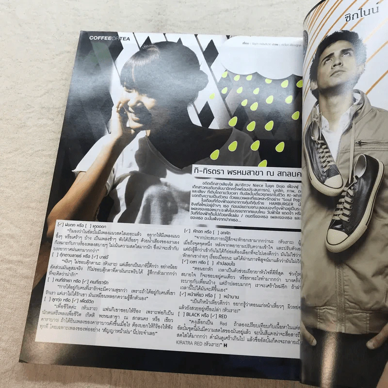 HAMBURGER Vol.7 No.132 June 2009 แตงโม นิดา รูปที่ 7