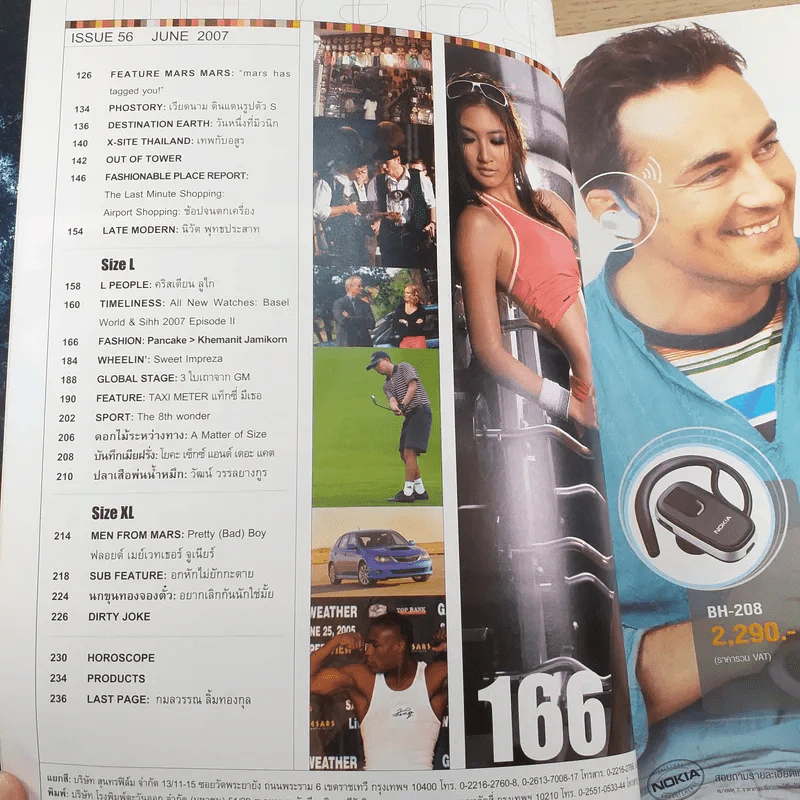 Mars June 2007 Number 56 รูปที่ 8