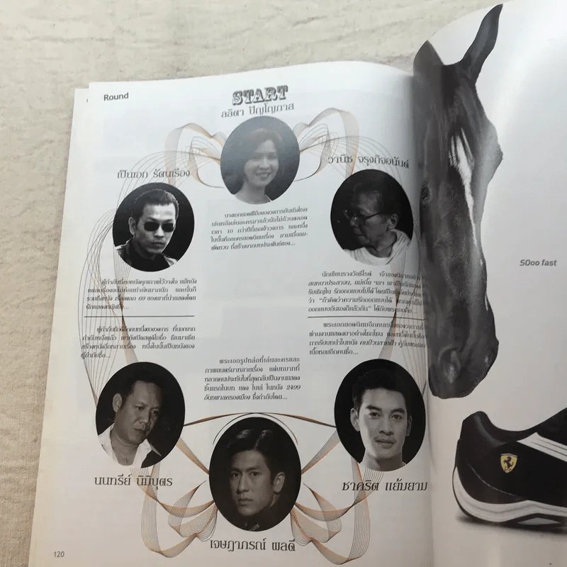 HAMBURGER ปีที่ 4 ฉบับที่ 87 รูปที่ 8