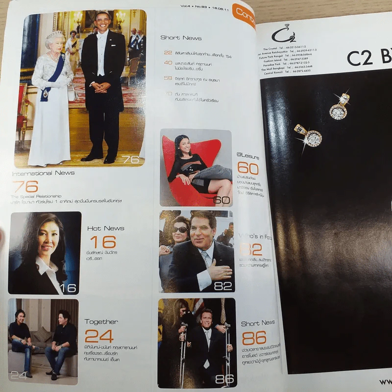 Who Vol.4 No.93 กษัตริย์จิกมี กษัตริย์ภูฏาน และพระคู่หมั้น รูปที่ 7