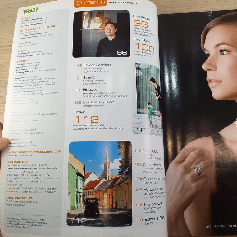Who Vol.4 No.93 กษัตริย์จิกมี กษัตริย์ภูฏาน และพระคู่หมั้น รูปที่ 8