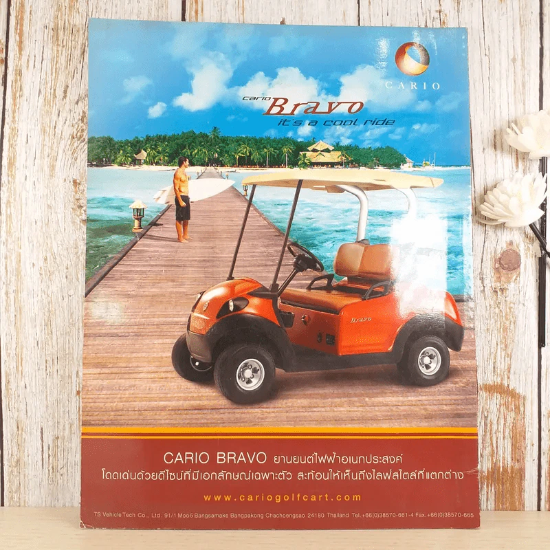 Who Vol.4 No.93 กษัตริย์จิกมี กษัตริย์ภูฏาน และพระคู่หมั้น รูปที่ 2