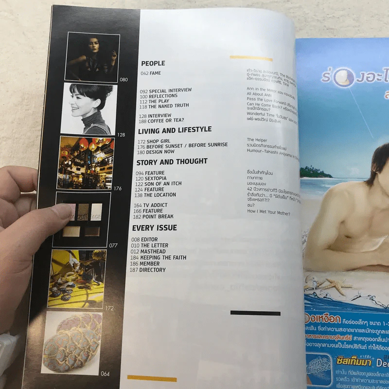 HAMBURGER Vol.7 No.134 Aug 2009 แอน ทองประสม รูปที่ 6