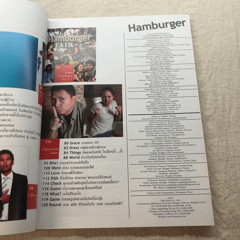 HAMBURGER ปีที่ 4 ฉบับที่ 96 ส.ค.2549 ปาล์มมี่ รูปที่ 7